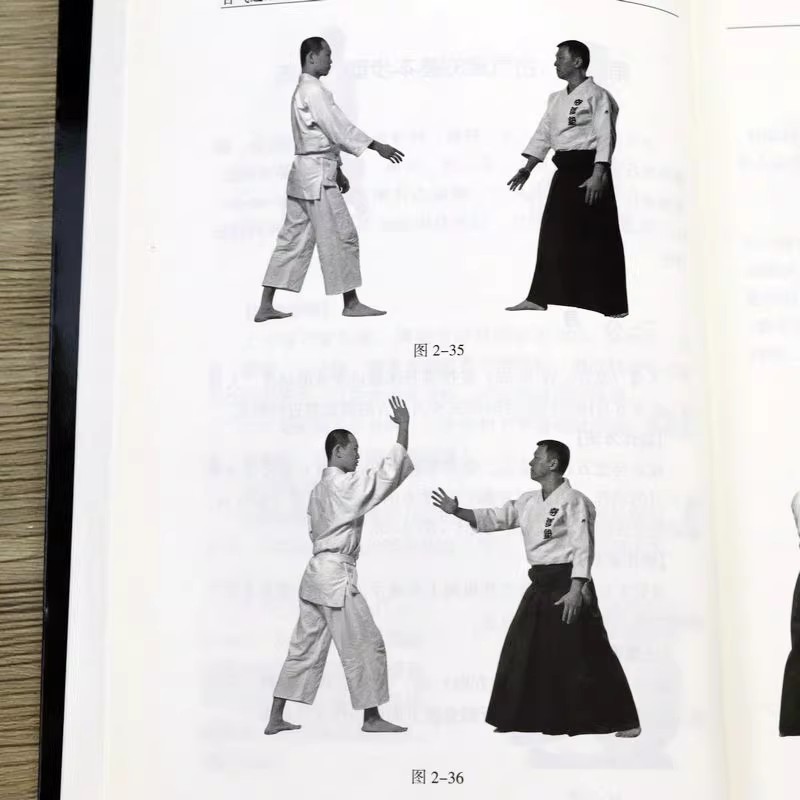 現代格闘技入門シリーズ書籍「合気道入門」、グラフィック版、初 - Books のレビューと価格