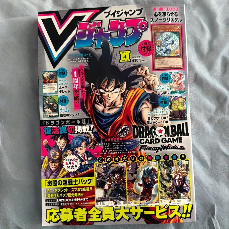 Vジャンプ2025年4月号。日本から輸入された雑誌。ドラゴン - Magazines のレビューと価格